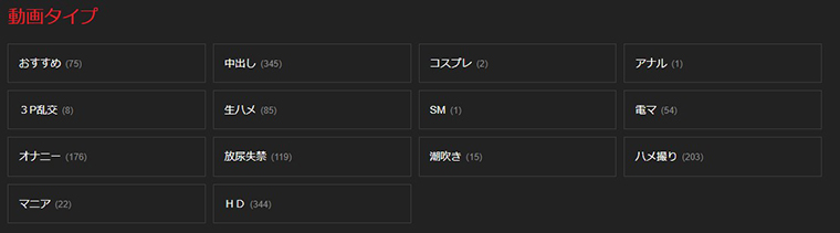 本生素人TV 動画タイプ