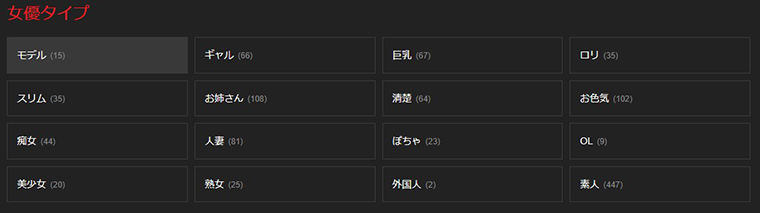 本生素人TV 女優タイプ